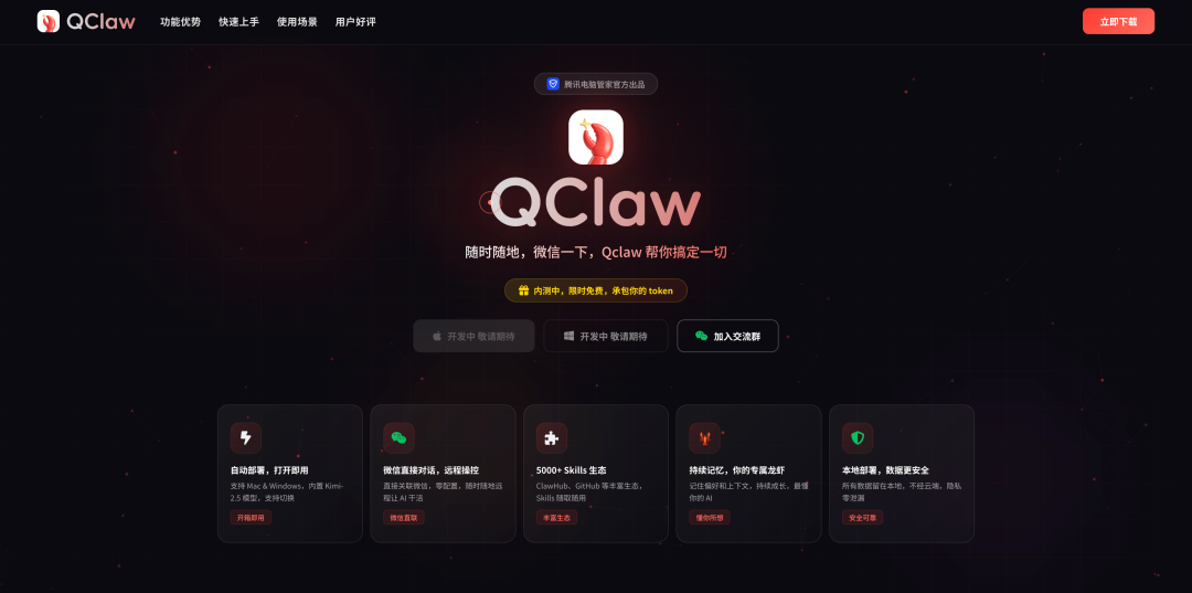 🦞从入门到卸载，全网最细的安全养龙虾指南 配图 7