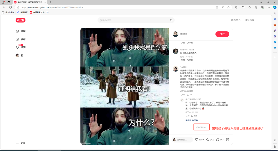 小红书评论自动挖掘！！！RPA机器人的智能解决方案！！ 配图 4