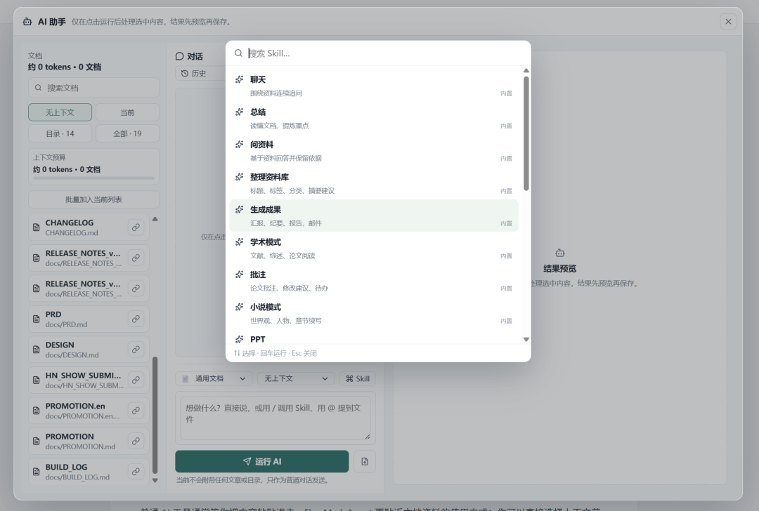 我把本地 Markdown 资料库,变成了一个会干活的 Agent 工作台 配图 2
