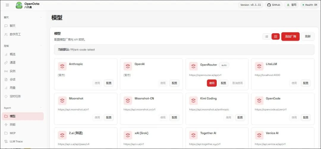 运维专属的openclaw，开源免费，零门槛上手，6啊~~ 配图 4