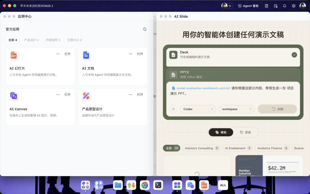 一键拉齐Codex、CC多Agent的工作台,超级个体必备,现在开箱即用了? 配图 21