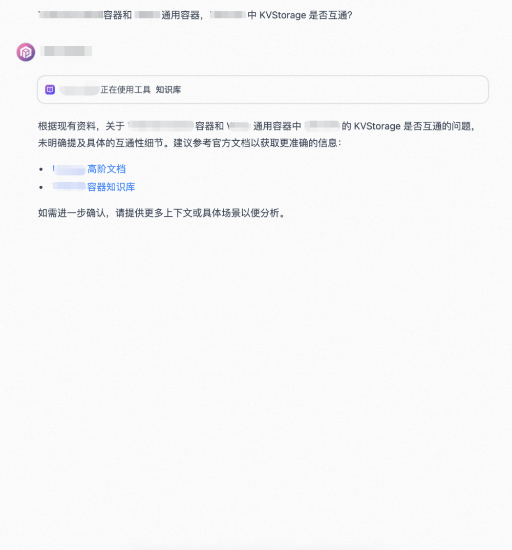 AI 答疑助手优化实践：从 RAG 到 LightRAG 的全链路升级 配图 8