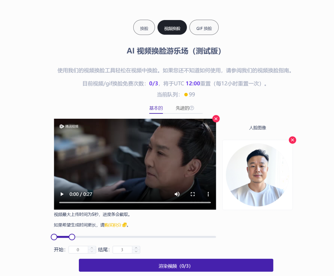 免费的AI换脸工具终于找到了！ 配图 3