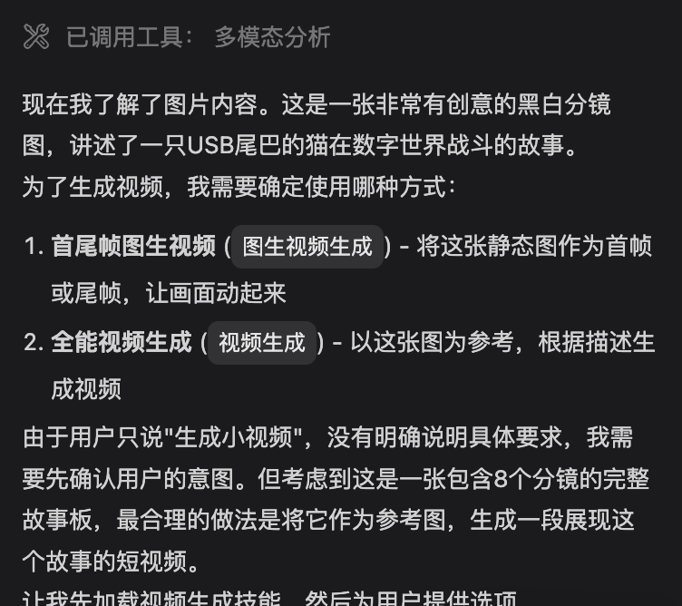 哟~ 别再刷 AI 短剧了：一句话拍一集，Seko 保姆级教程 配图 17