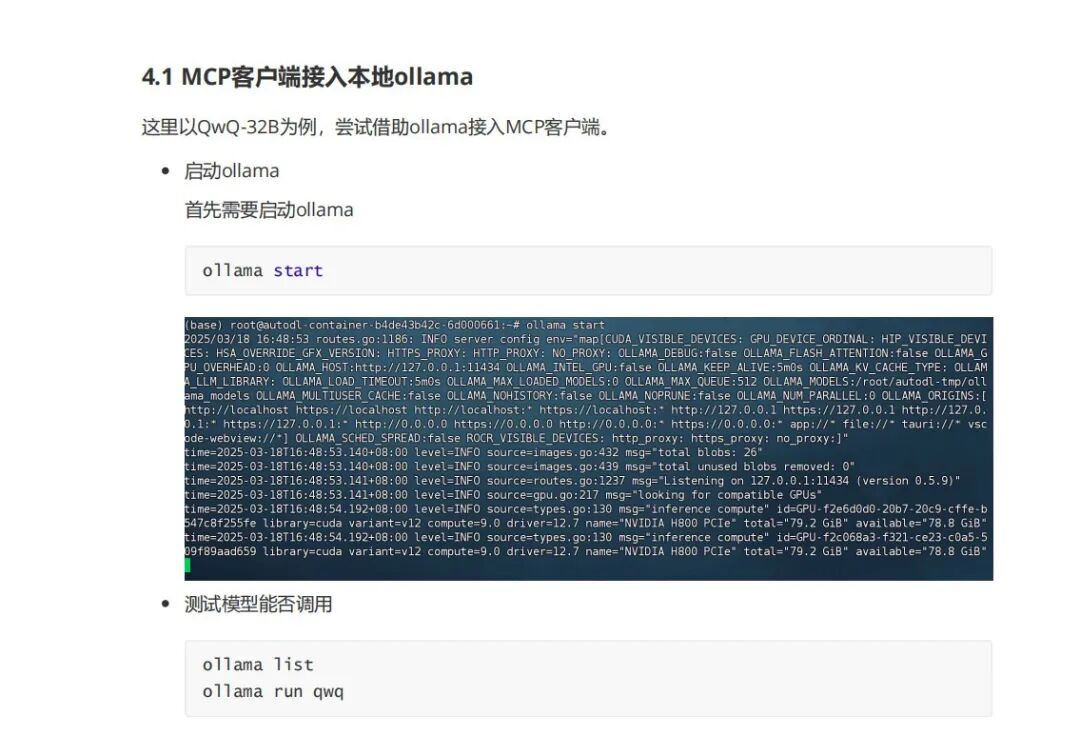 MCP：颠覆AI交互的新革命，你真的懂了吗？MCP从零到一实战指南！ 配图 20
