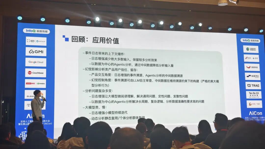 企业AI应用落地的一些思考和记录 配图 4
