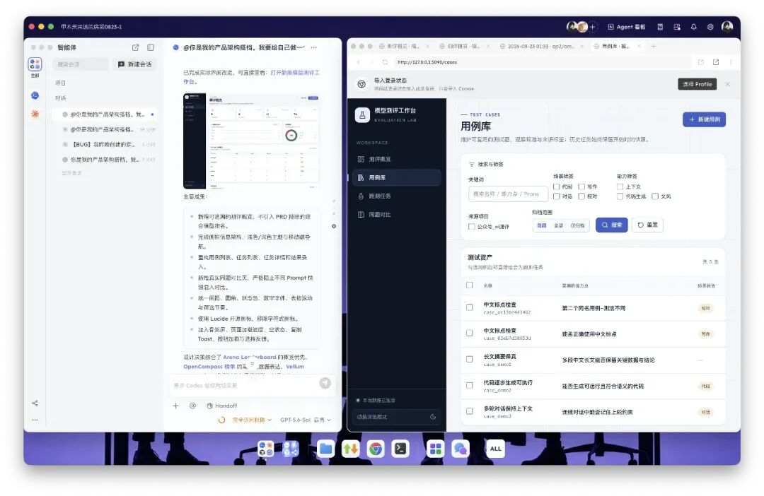 一键拉齐Codex、CC多Agent的工作台,超级个体必备,现在开箱即用了? 配图 15