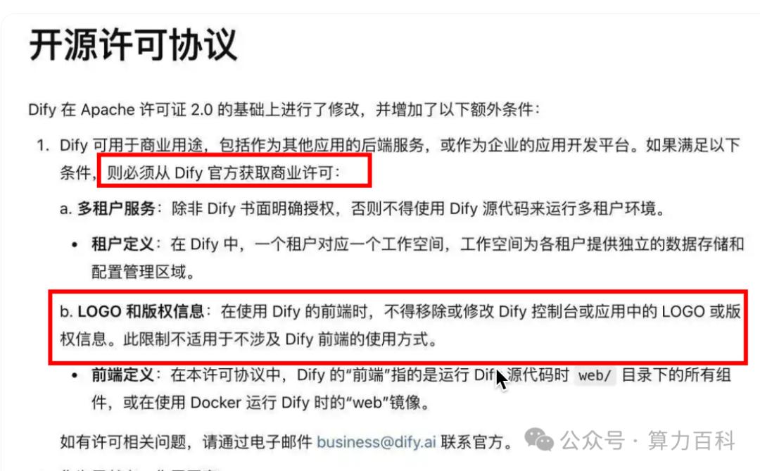 是谁，干黄了deepseek一体机市场？！ 配图 3