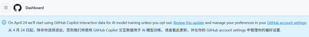 GitHub 悄悄改了规则，你的代码可能正在被拿去训练 AI