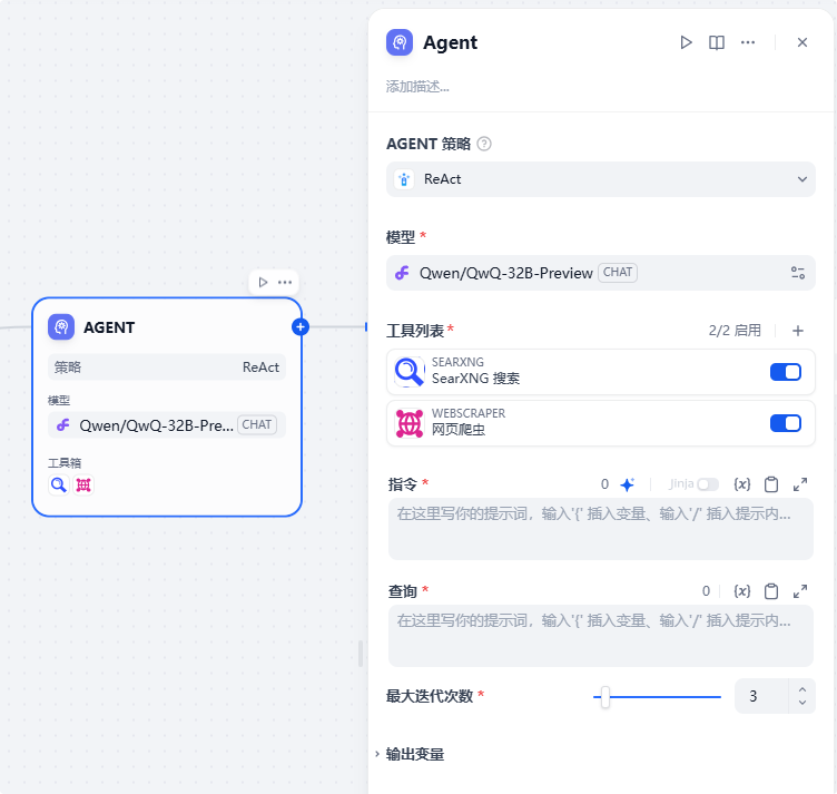 Dify工作流节点篇（下） 配图 10
