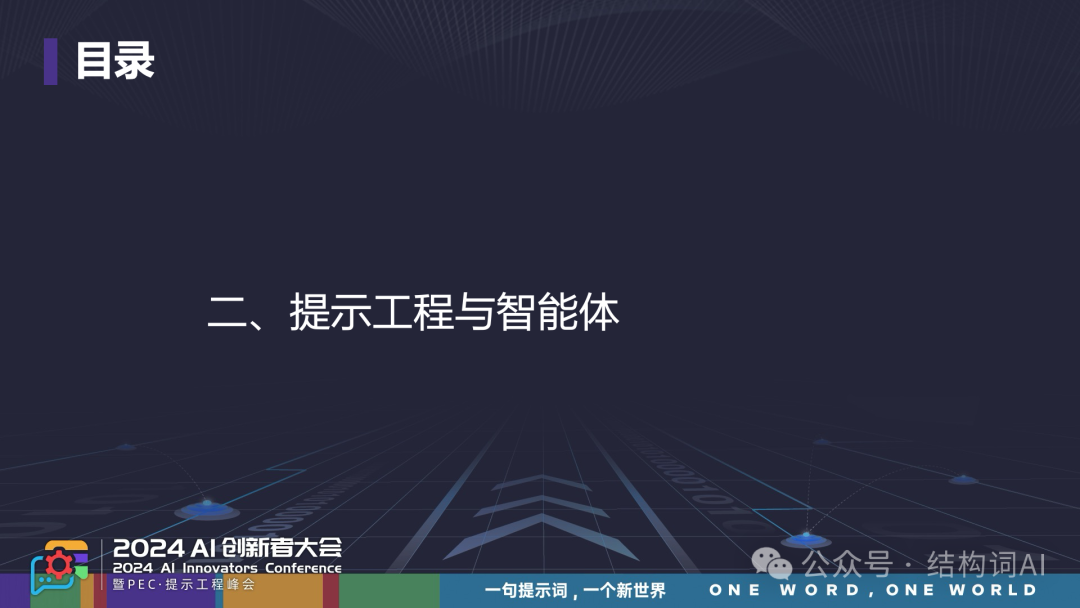 云中江树 | 重塑自然语言编程，Agent 训练的核心探索 配图 7