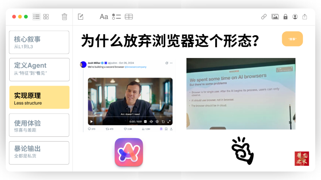 Manus，没有秘密 配图 36