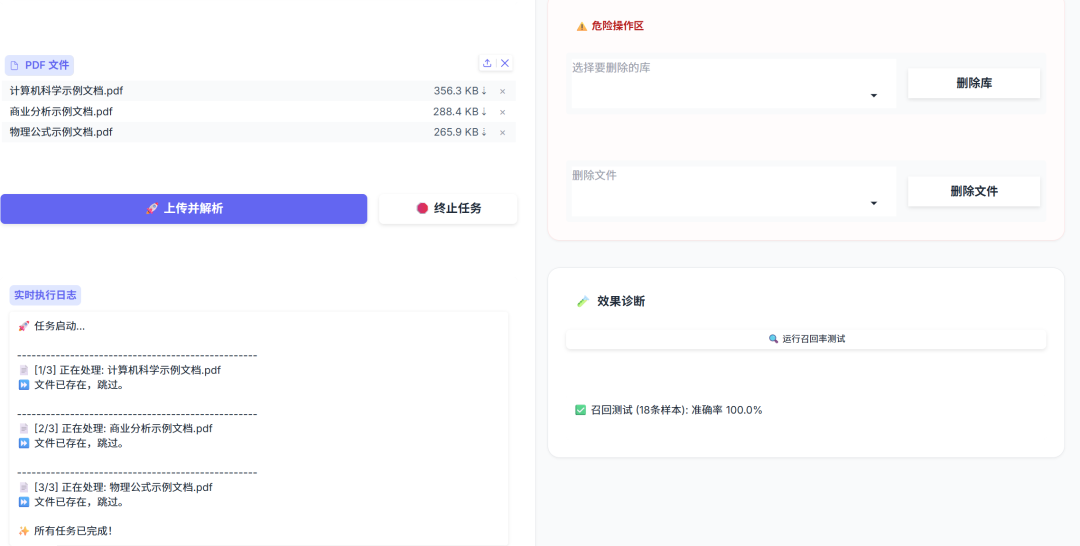 高精度知识库≠Milvus+llm！这份PaddleOCR+混合检索+Rerank技巧请收好 配图 7