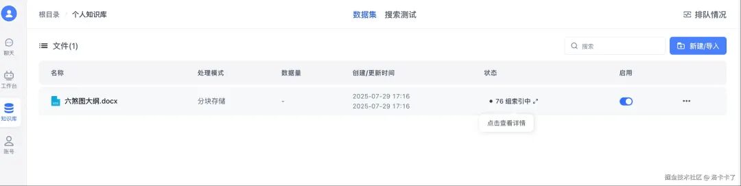 有人问我会不会用 AI，我直接拿出这个 Ollama + FastGPT 项目给他看 配图 37