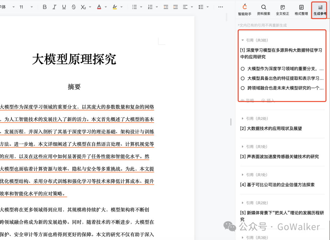 我被橙篇硬控了！kimi要被取代了 配图 7