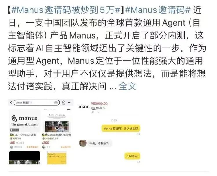 网上流传的上万邀请码截图