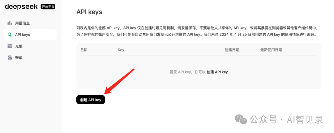 我把最近爆火的 DeepSeek-V3 接到了 Cursor！ 配图 4