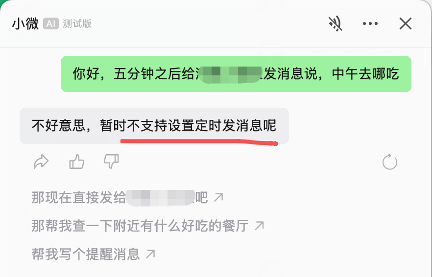 微信小微 PC 版上线，小工具大升级 配图 7