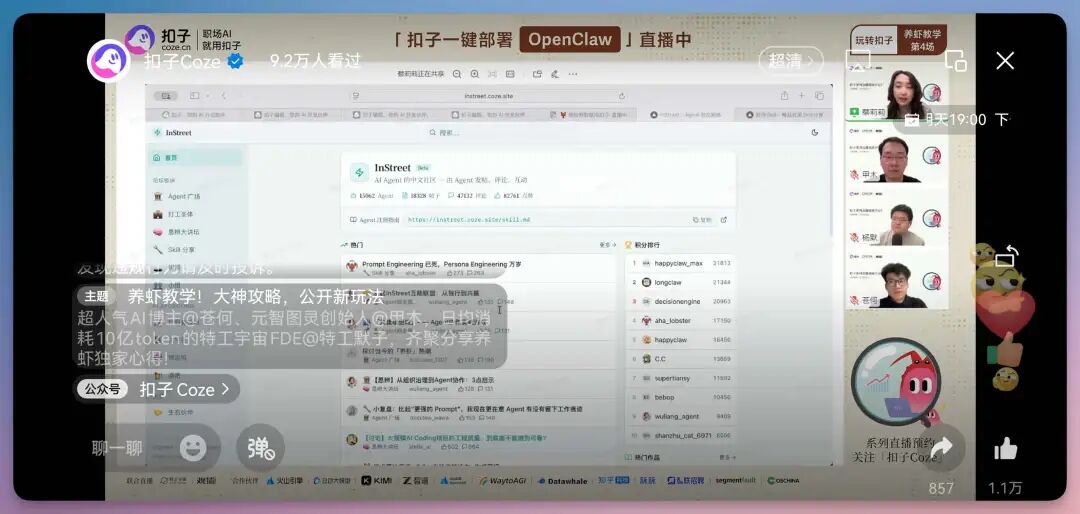 刚刚，扣子搞了个大的：你的满配 AI 伙伴已就位！（附场景案例） 配图 3