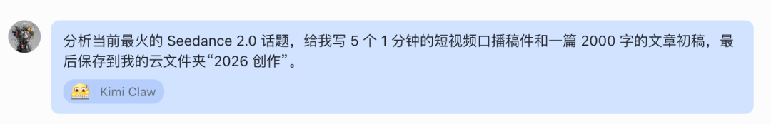 Kimi正式接入OpenClaw，实测和教程看这一篇就够了 配图 24