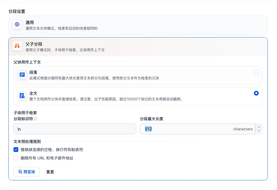 Dify 搭建私有的RAG知识库（实操篇） 配图 5