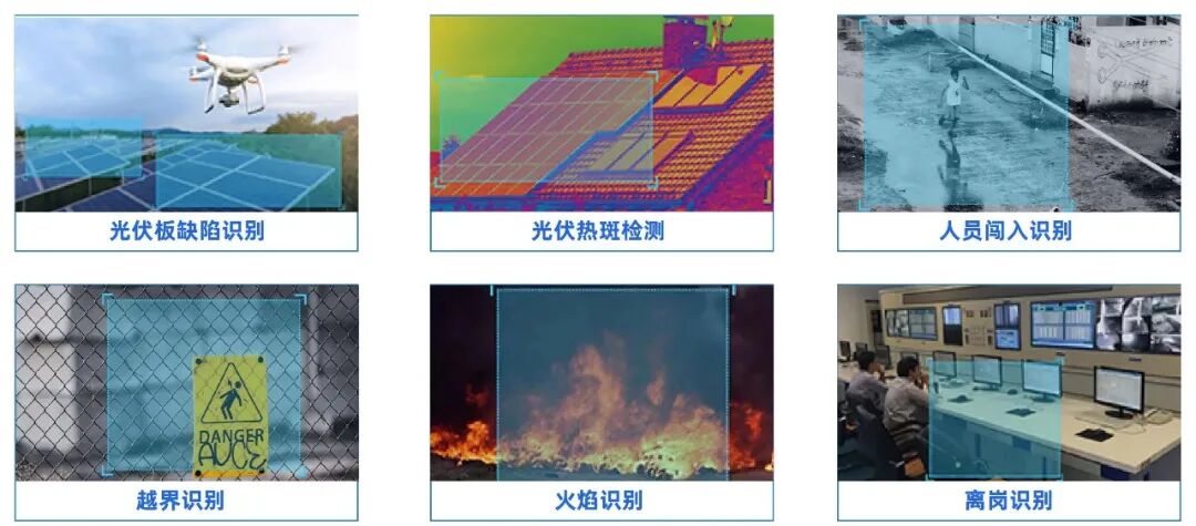 光伏巡检