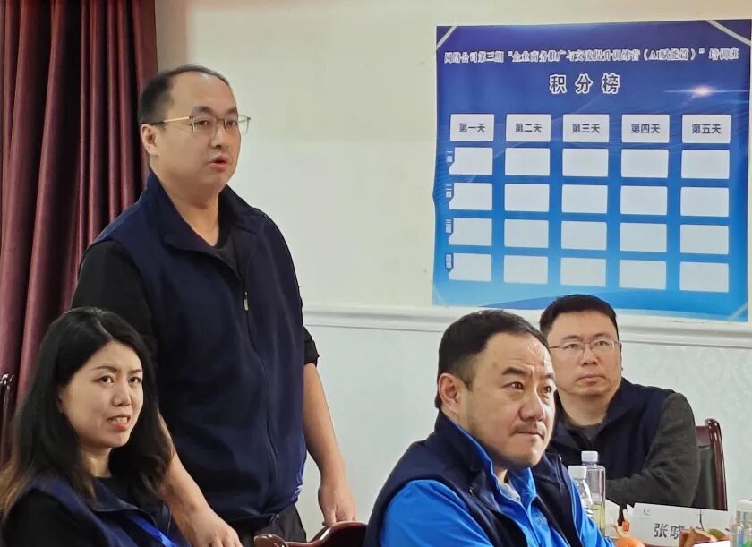网络公司第三期“企业商务推广与交流提升训练营（AI赋能篇）”培训班圆满结业 配图 34