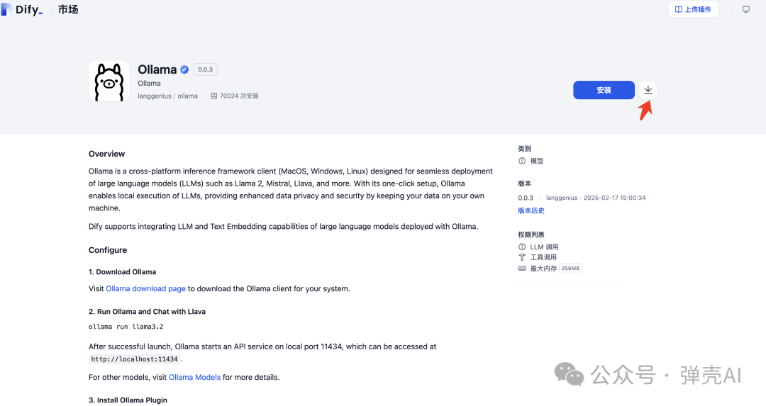 Dify 1.1.2悄悄发布！从0.15.3直接跨越，升级体验分享 配图 14