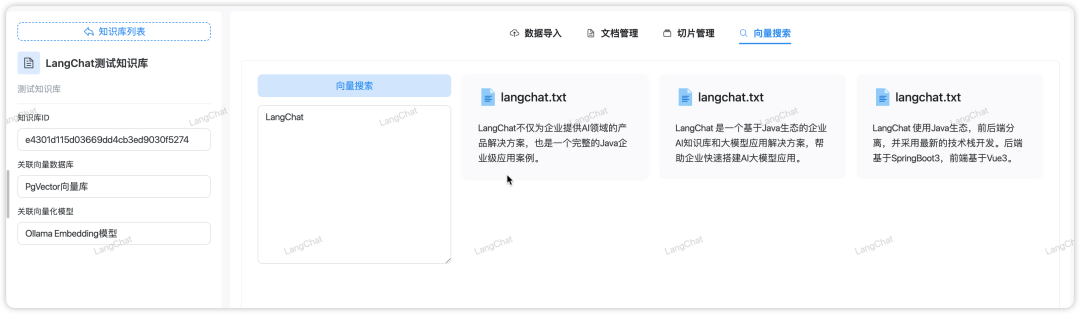 LangChat实战DeepSeek-R1模型 配图 35