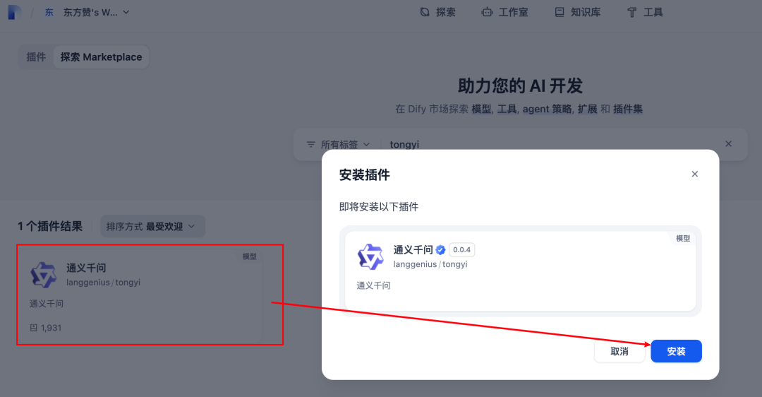AI工程师自曝低效日常！Dify实战手册：励志分享100个高效工作流 配图 5