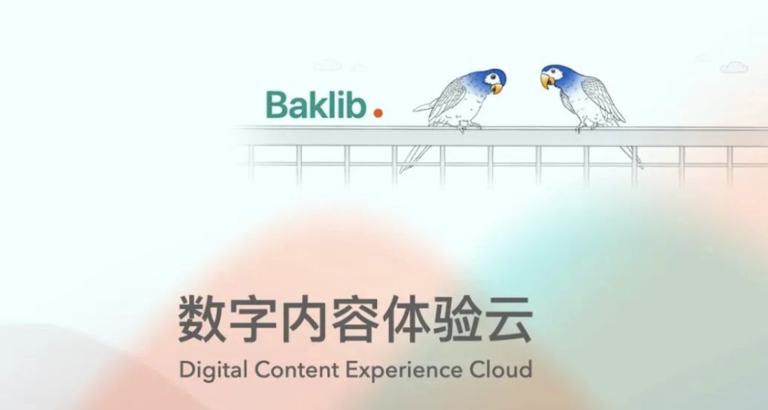 采用Baklib构建一体化企业知识中台的终极指南 配图 2