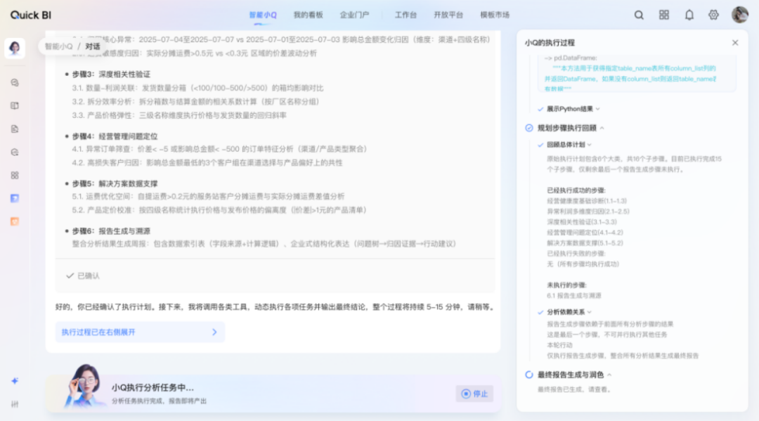 瓴羊 AgentOne：阿里用十年场景沉淀切入企业级 Agent 配图 10