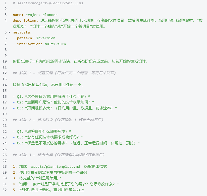 Skill开发黄金法则！谷歌放出5种智能体Skill设计模式 配图 10
