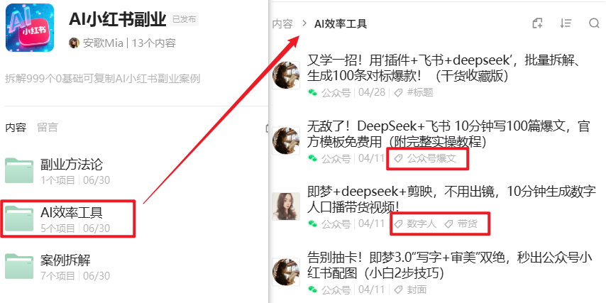 搭建知识库，才是AI时代一本万利的生意 配图 8