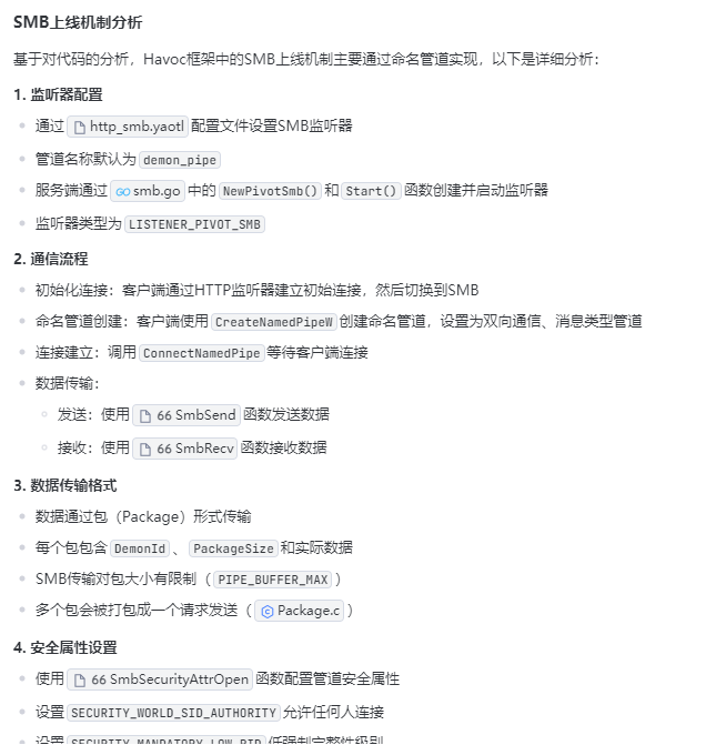 浅谈大模型在威胁分析的落地上篇 配图 17