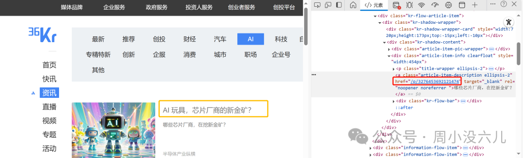 扣子实战【自动获取指定网页信息，并制作新闻卡片定时推送】工作流，太方便了！ 配图 11
