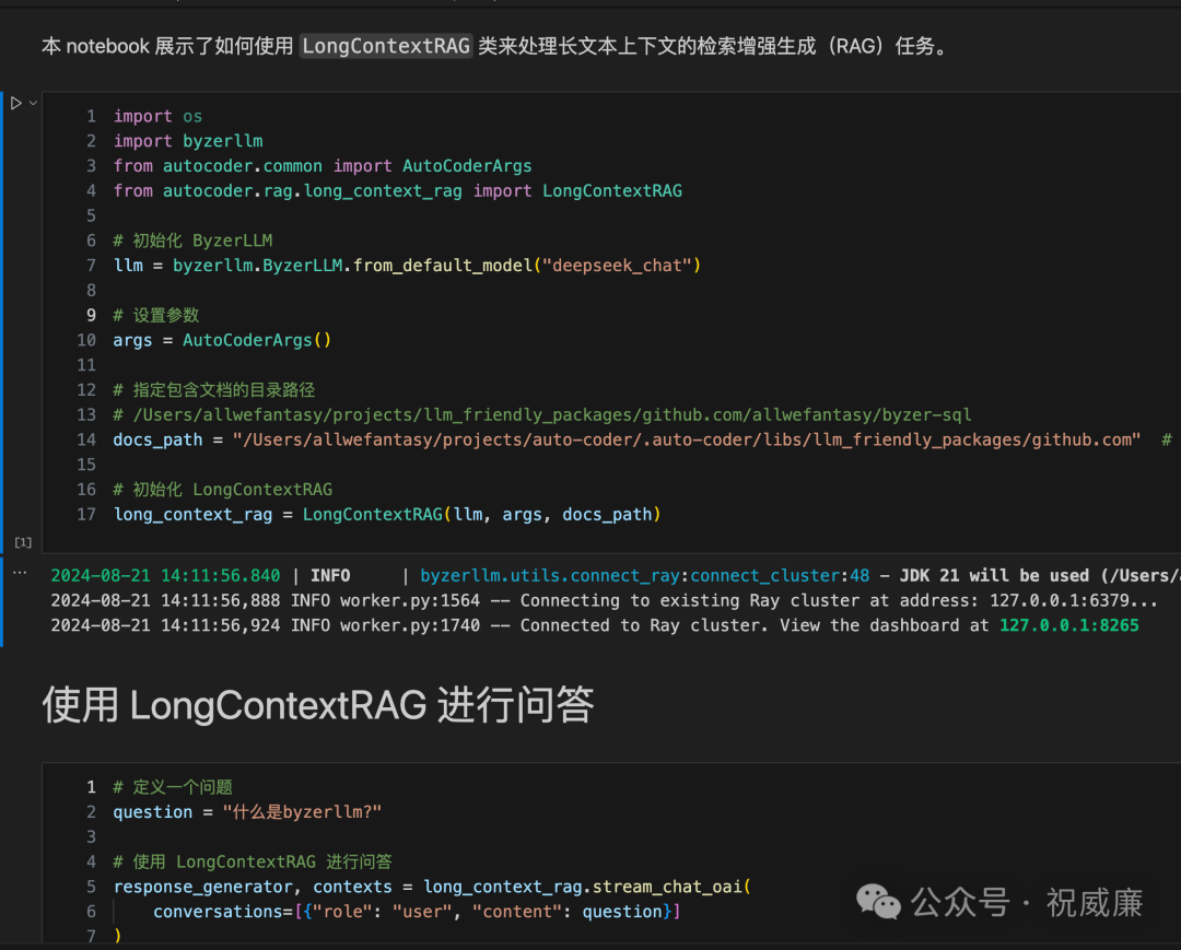 世界上最简单最暴力的 RAG 系统 配图 3