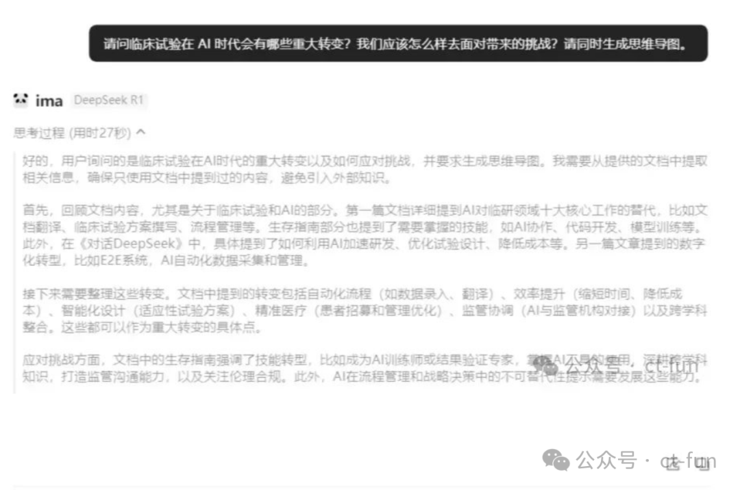 强烈推荐 | IMA：融合 DeepSeek 满血版的个人知识库助手使用指南 配图 11