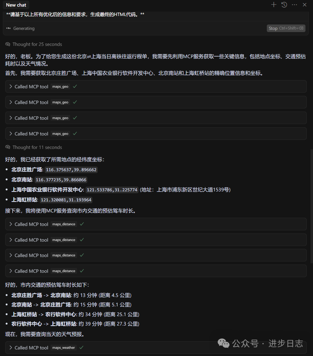 调用高德服务，获取信息