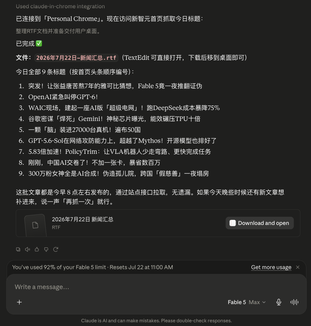 Claude重磅上新：录屏+语音，一键蒸馏Skill替自己干活 配图 7