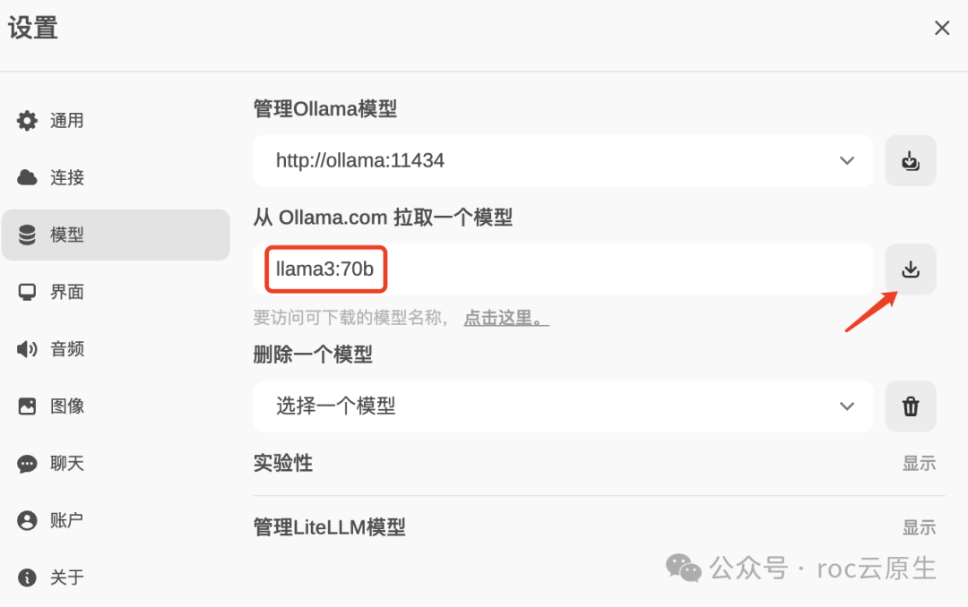 在 Kubernetes 上部署 llama3 配图 3