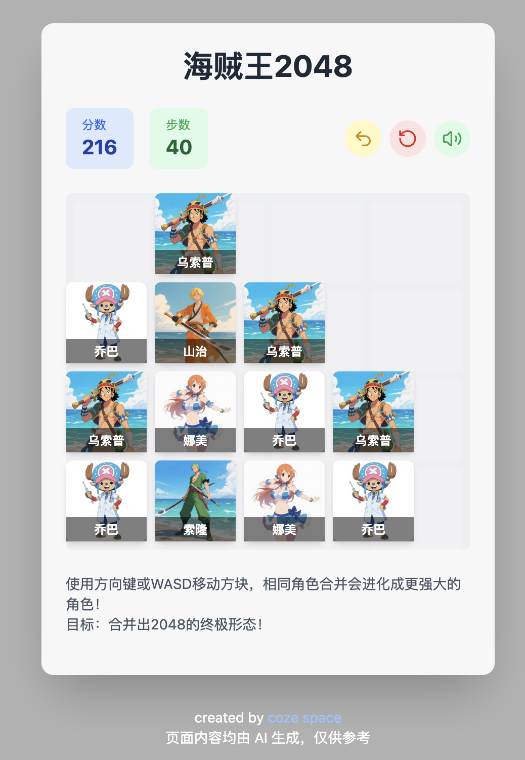 字节的 AI Agent 效果如何？9 个实测案例 配图 17