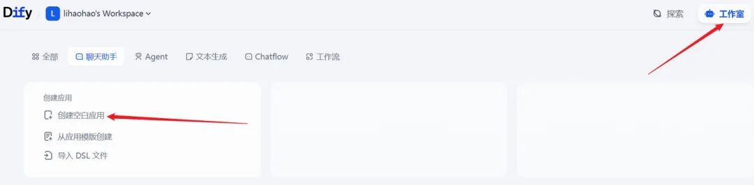 如何使用Dify搭建自己的工作流？ 配图 8