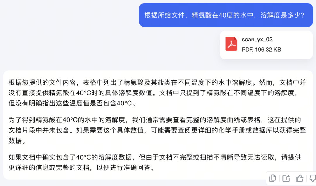 打工人好用的大模型问答，还需要一款可靠的文档解析工具 配图 5