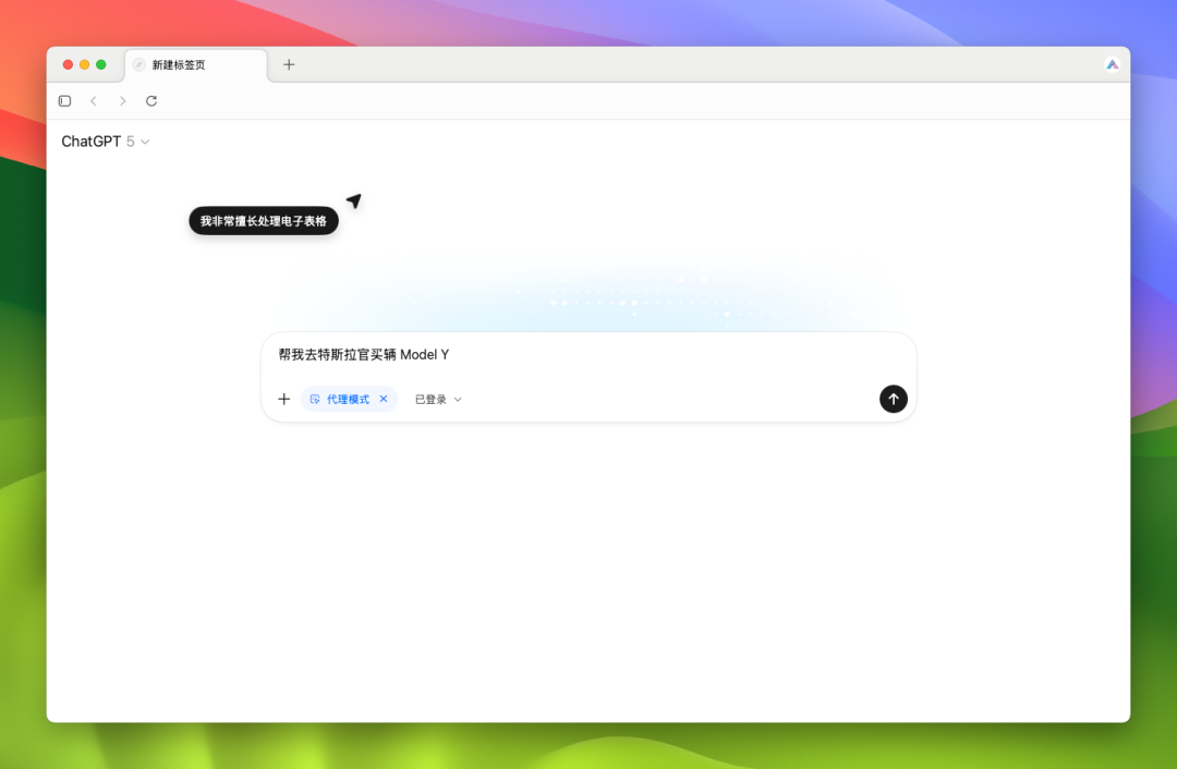 OpenAI 发布了浏览器 Altas，一手实测来了 配图 6