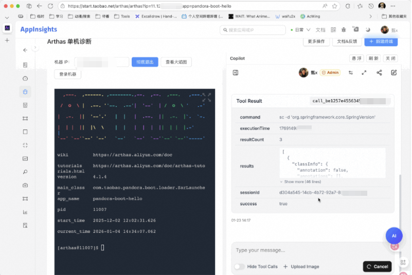我们做了比你更懂 Java 的 AI-Agent -- Arthas Agent 配图 3
