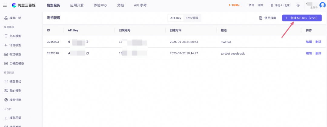 不需要Mac mini，花一杯咖啡的钱几分钟开箱即用玩转 Clawdbot 配图 2