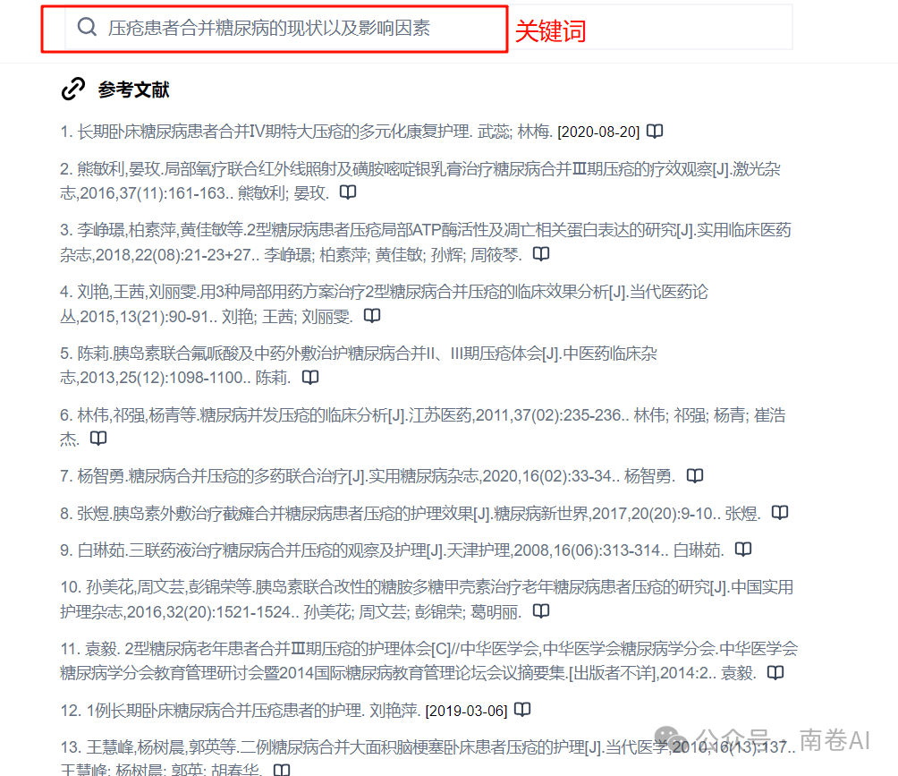 AI搜索这样用，传统搜索引擎就可以靠边站 配图 5