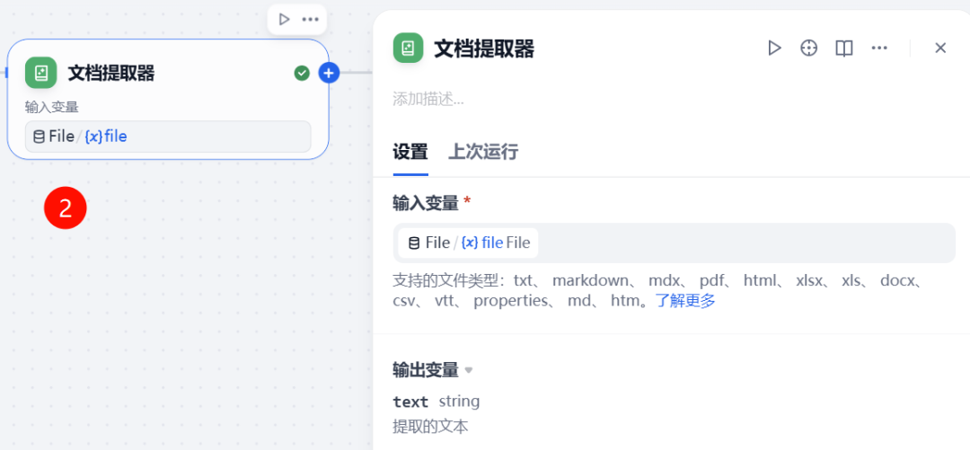 全网首发！Dify 2.0.0 图文混排上线，每个新功能都是爆款！附实战教程（建议收藏） 配图 15