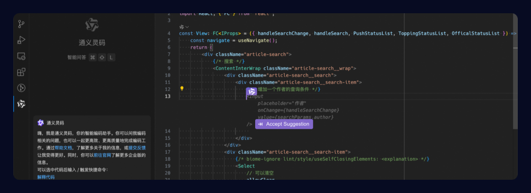 如何在通义灵码里用上 DeepSeek-V3 和 DeepSeek-R1 满血版 671B 模型？ 配图 11